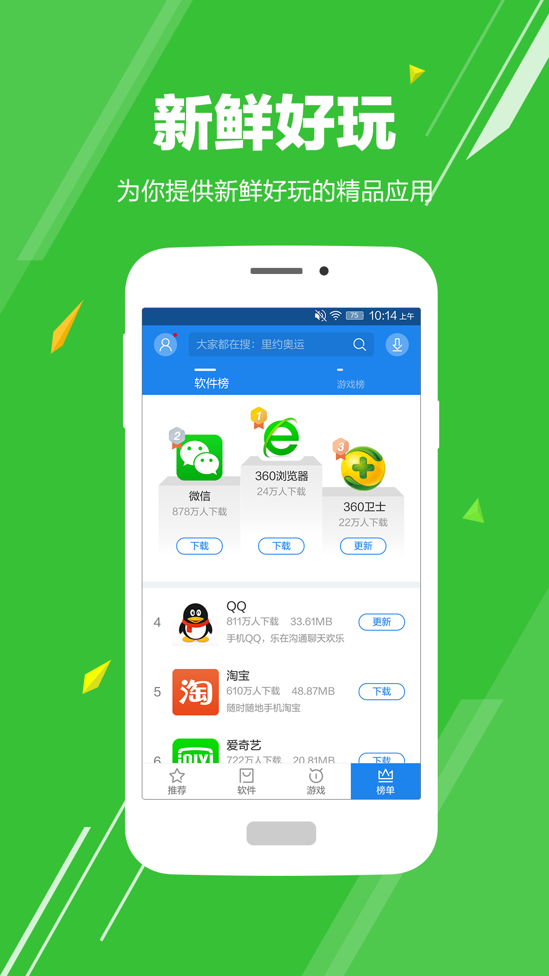 应用商店新版下载，利弊分析与个人观点分享