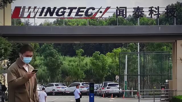 闻泰科技上市，走向成功的旅程，自信与成就感的交织展现