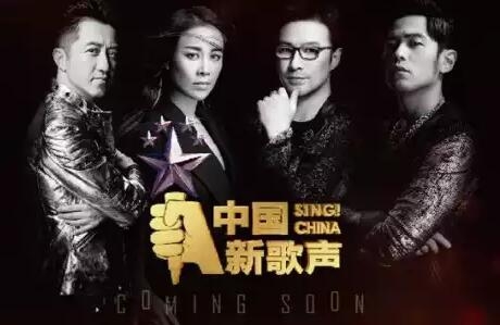 最新季中国新歌声，音乐盛宴的再度闪耀时刻