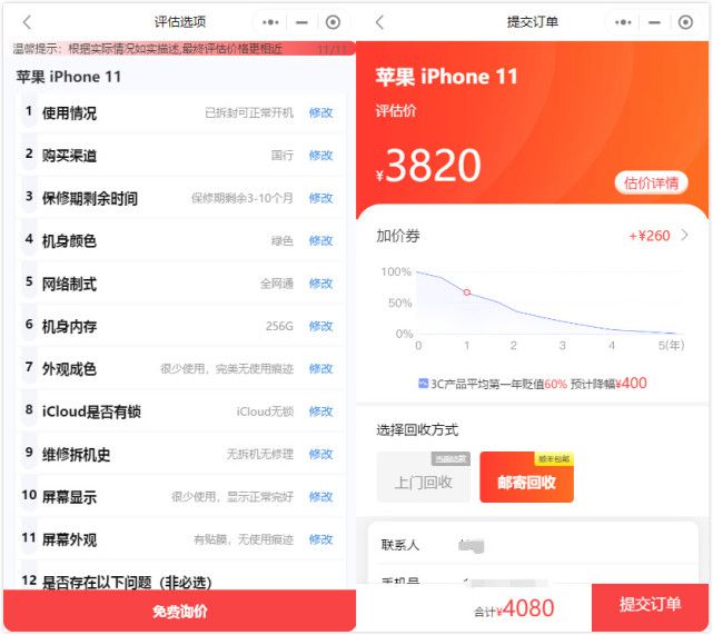 深度解析手机回收市场，哪个平台回收手机价格更高？