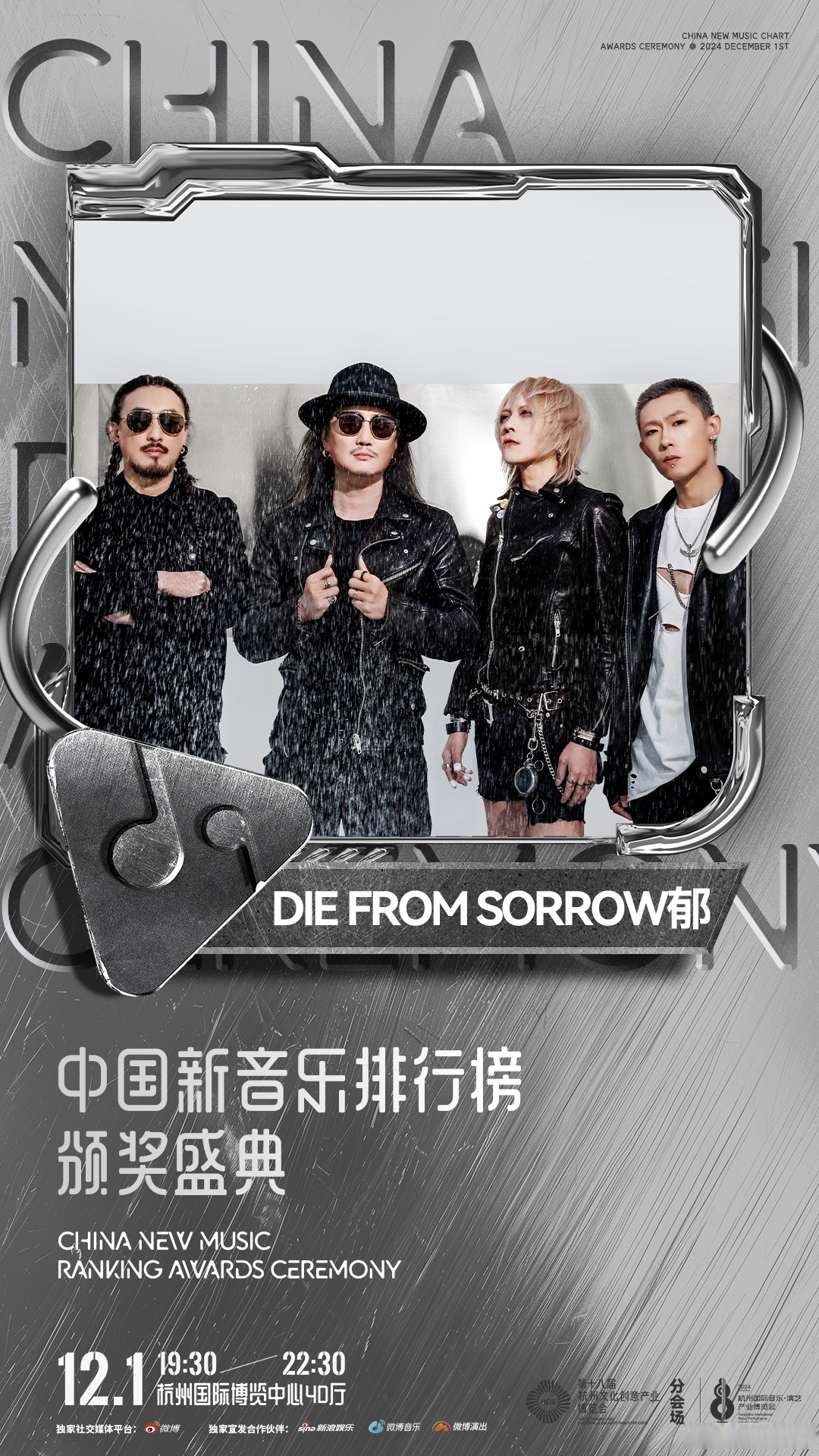 最新音乐潮流站，引领你感受音乐的无限魅力！