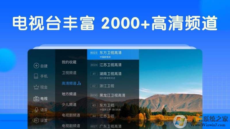 科技引领视听革新，电视家电脑版下载，畅享视听盛宴
