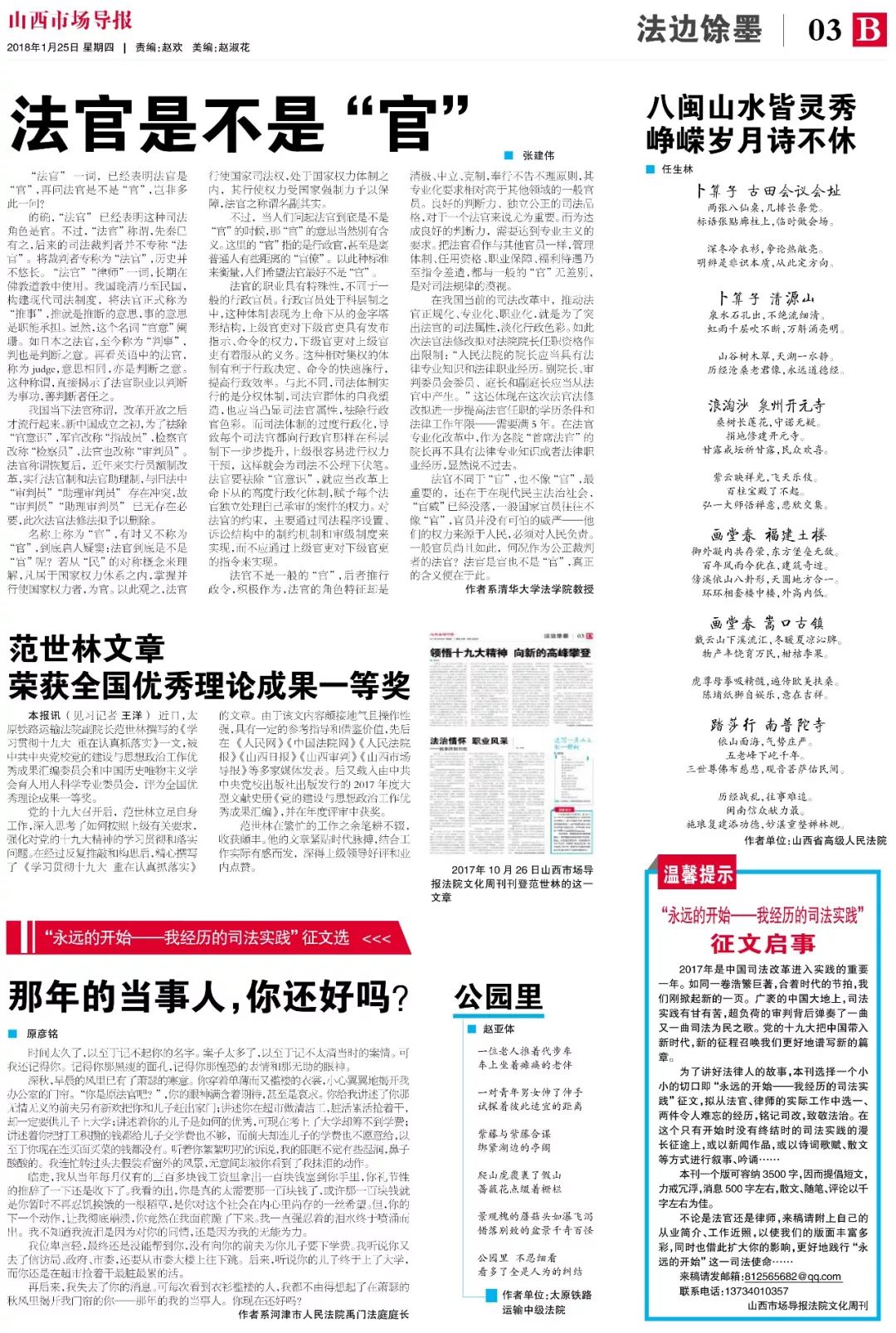 深度解读与观点阐述，最新一期内容观看指南