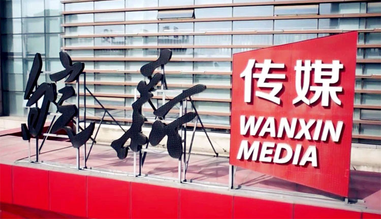 皖新传媒最新动态速递，关注最新发展，掌握行业前沿资讯！