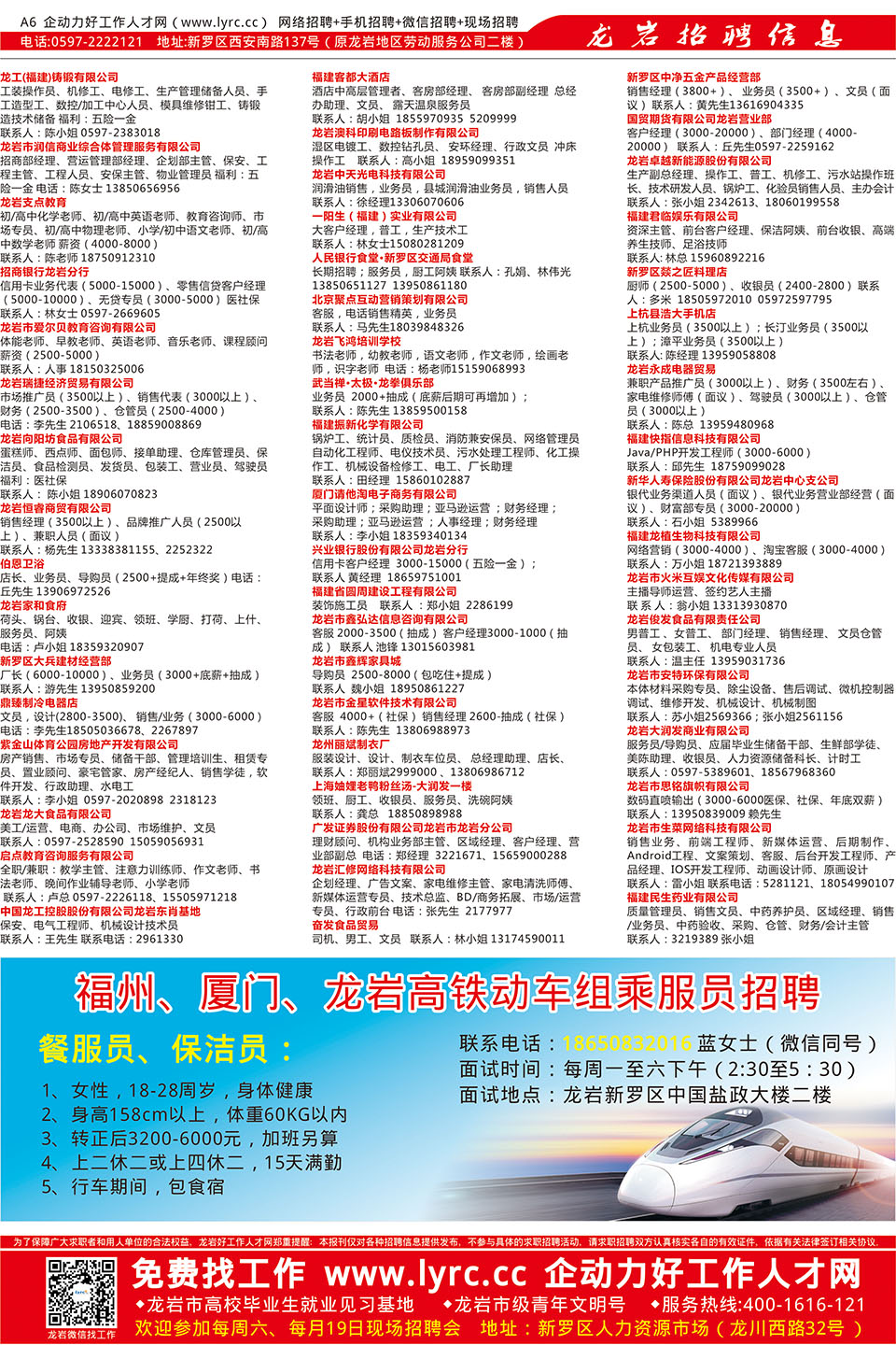 龙岩工厂最新招聘信息概览，岗位空缺与求职指南