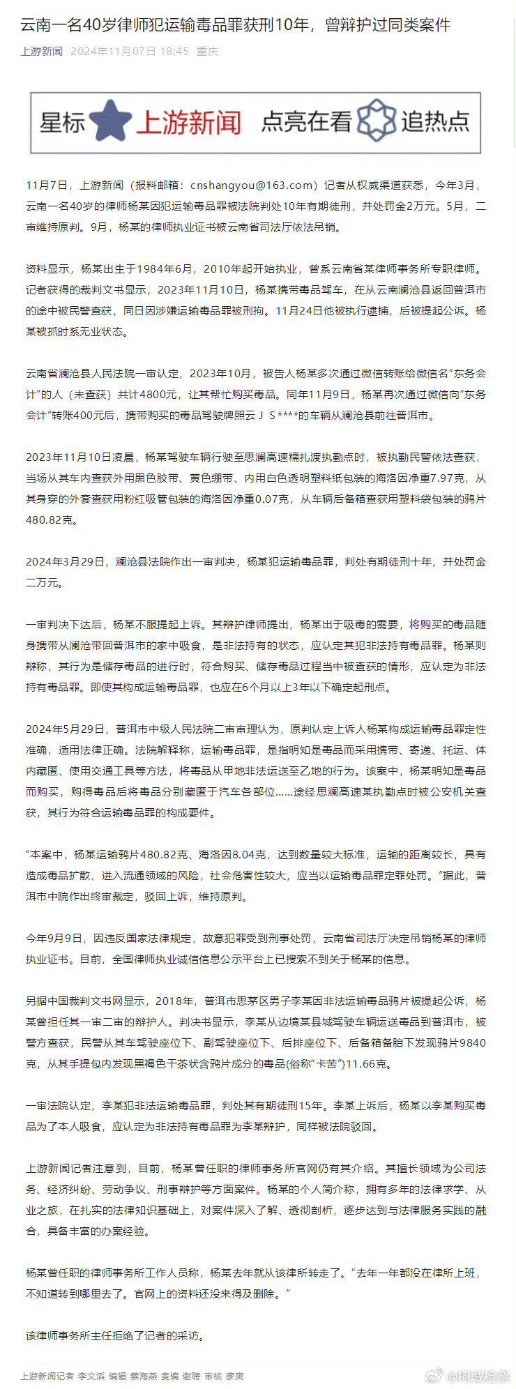 云南运毒案最新进展揭秘，步骤指南面向全民，初进阶用户均需警惕