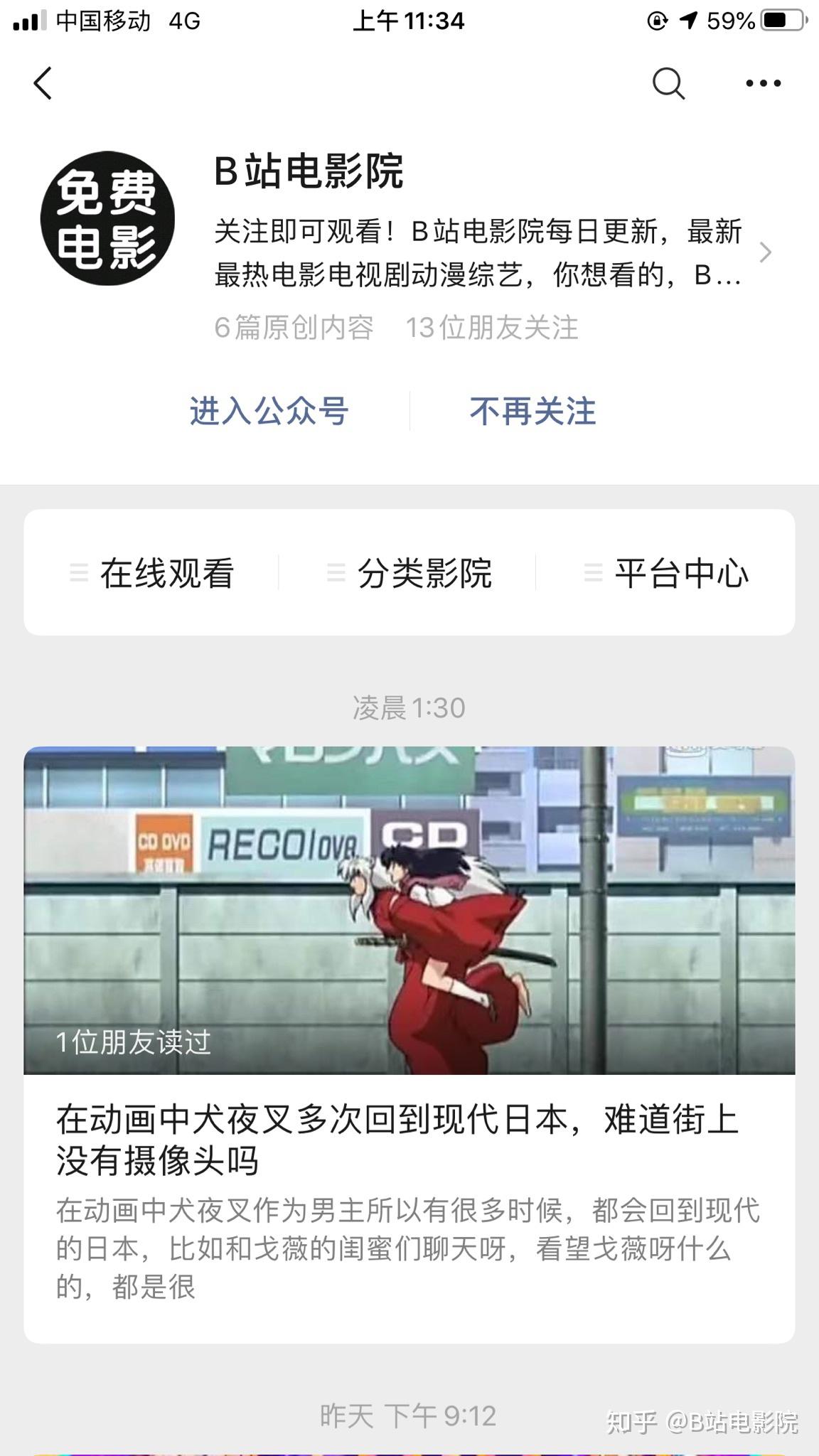 最快最新的电影公众号，影视资讯前沿阵地引领潮流