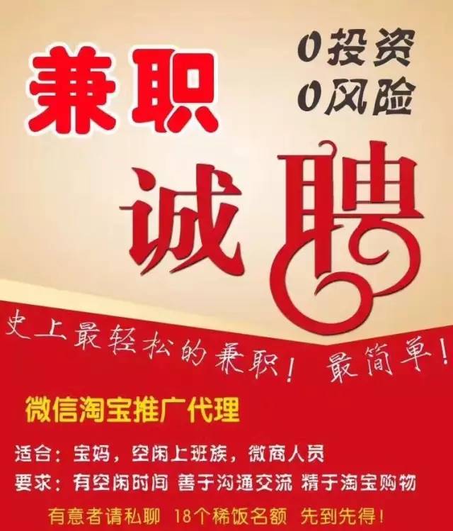 德保在线最新招聘兼职，时代的脉搏，青年的机遇