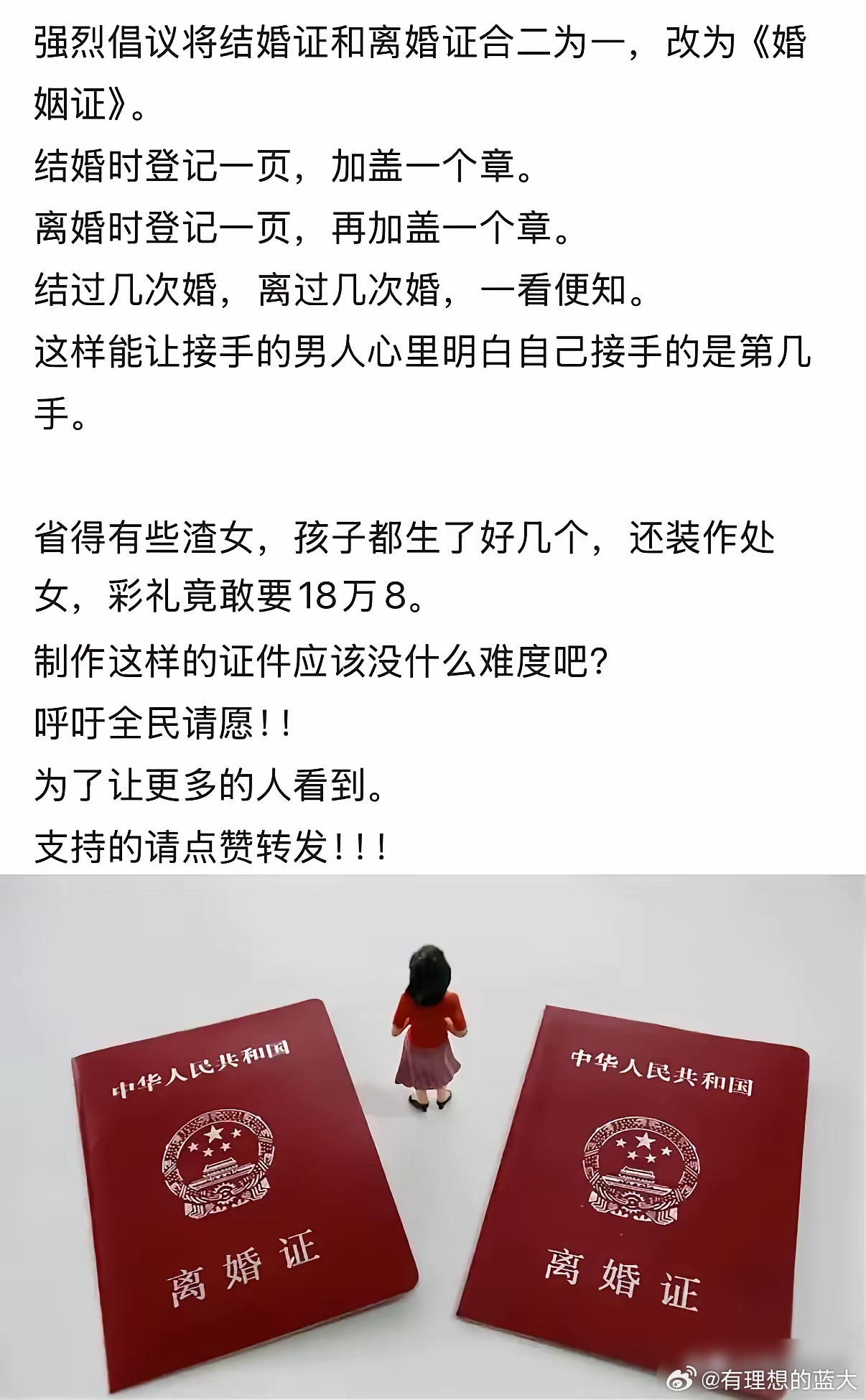 各类运输车辆 第48页