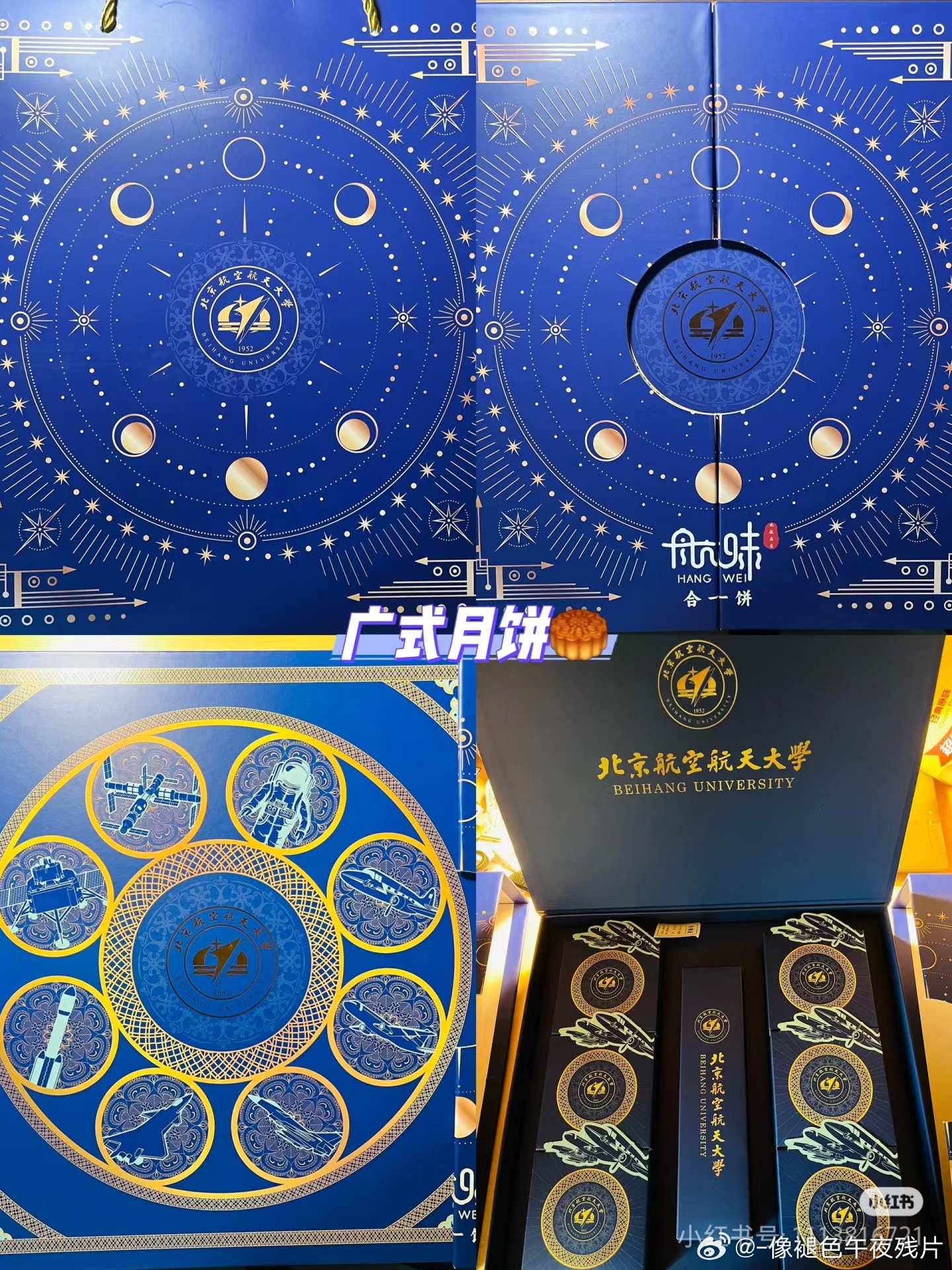 北航最新学生证，时代进步的见证者