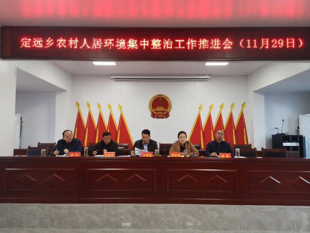 罗山定远乡最新动态报道