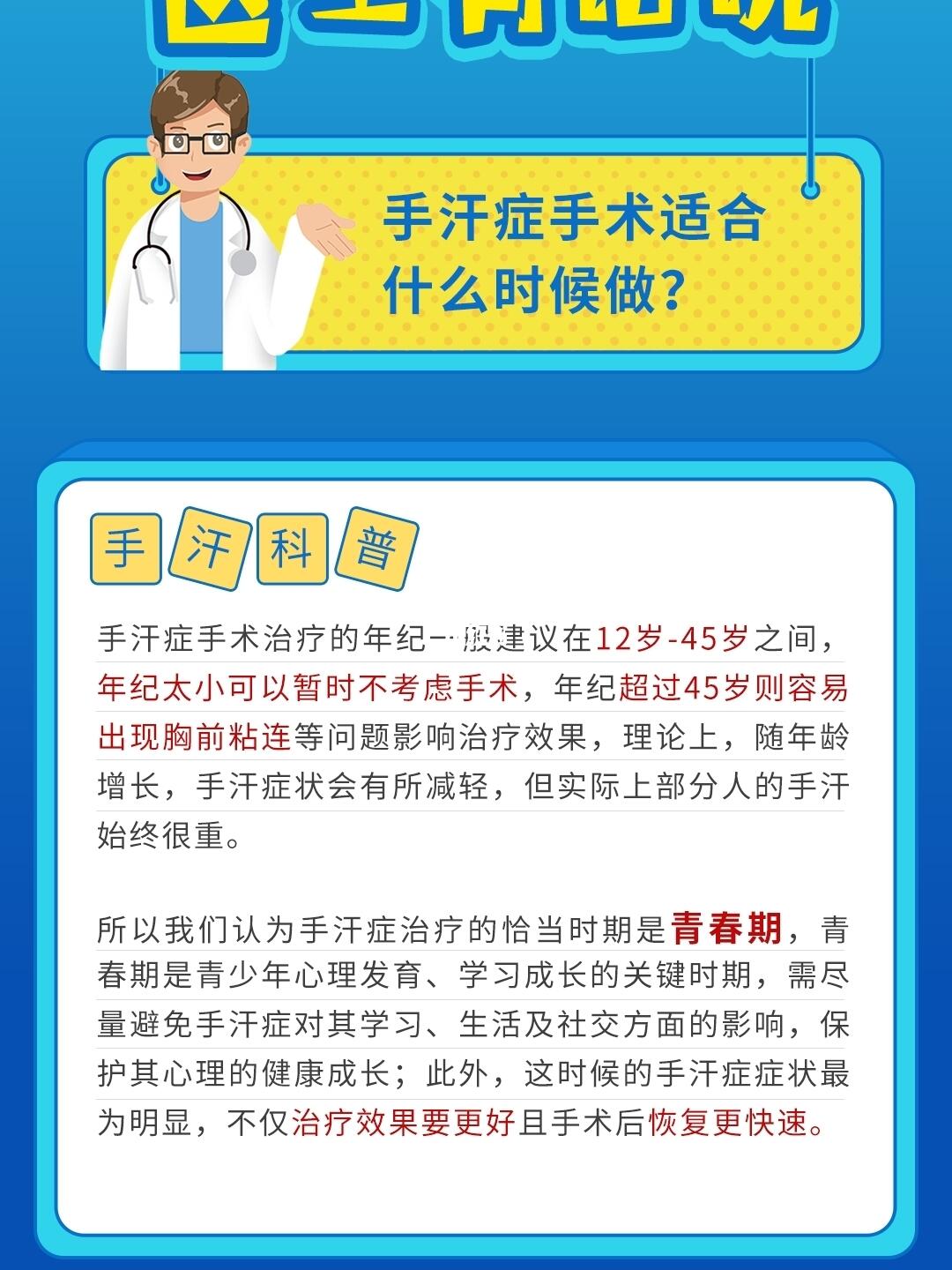 手汗症最新手术，自然美景的心灵之旅之旅