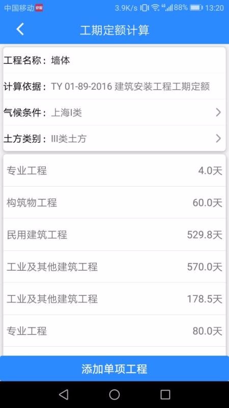 工期定额2025最新版，建筑行业新里程碑