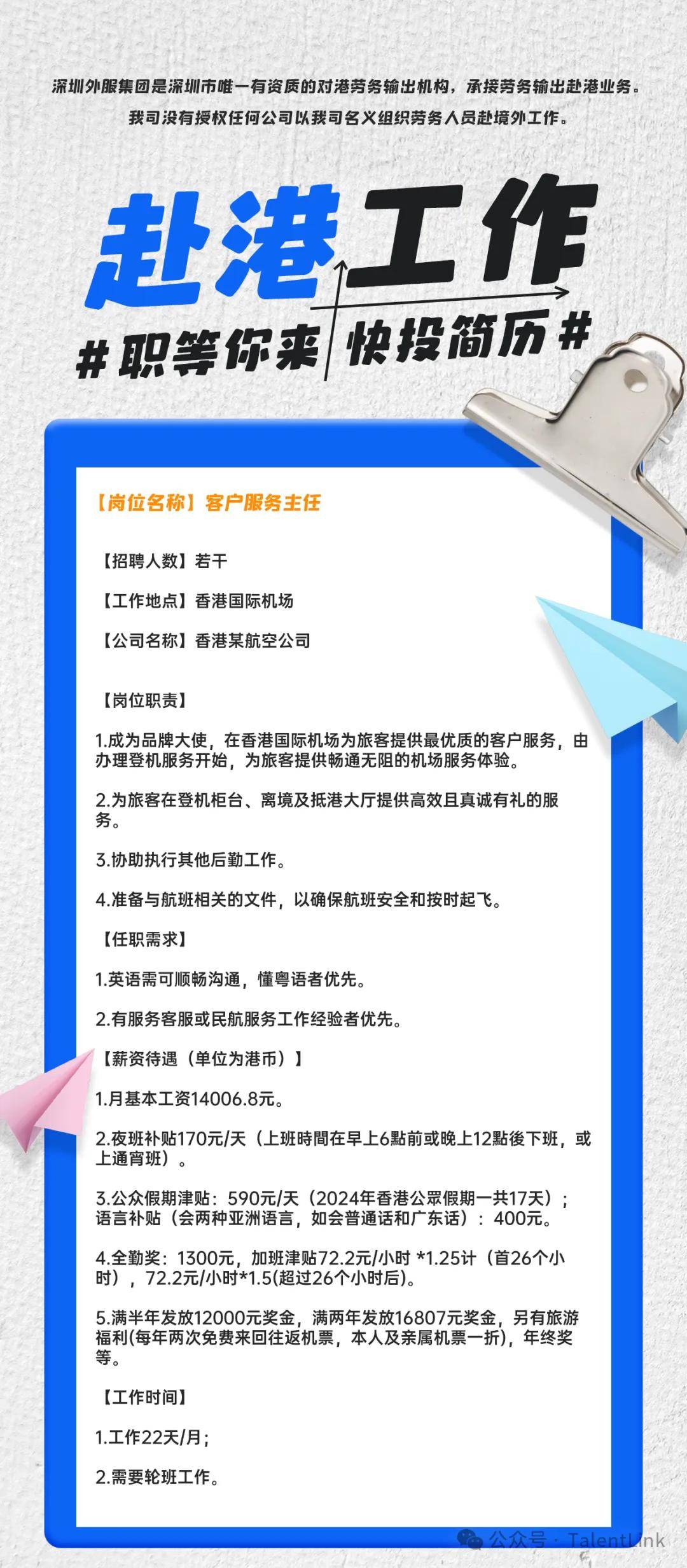 广东GTO机长最新招聘，启程成为天空领航者的机会！