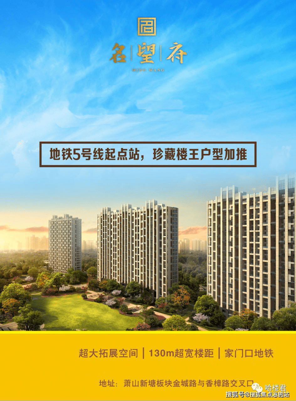 名望府最新交付动态，时代印记与地位的彰显