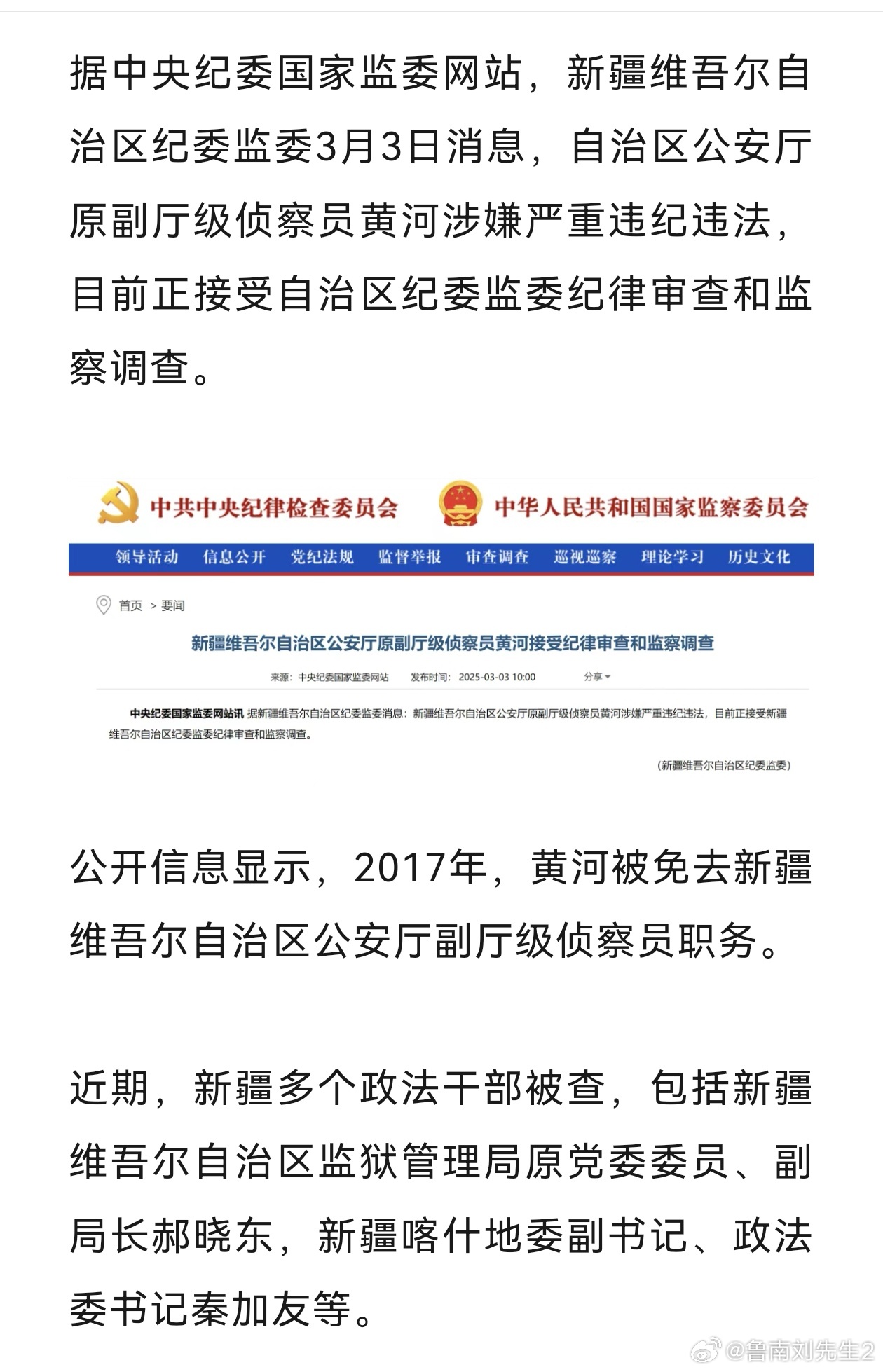 新疆人事任免更新，自然美景的探索之旅