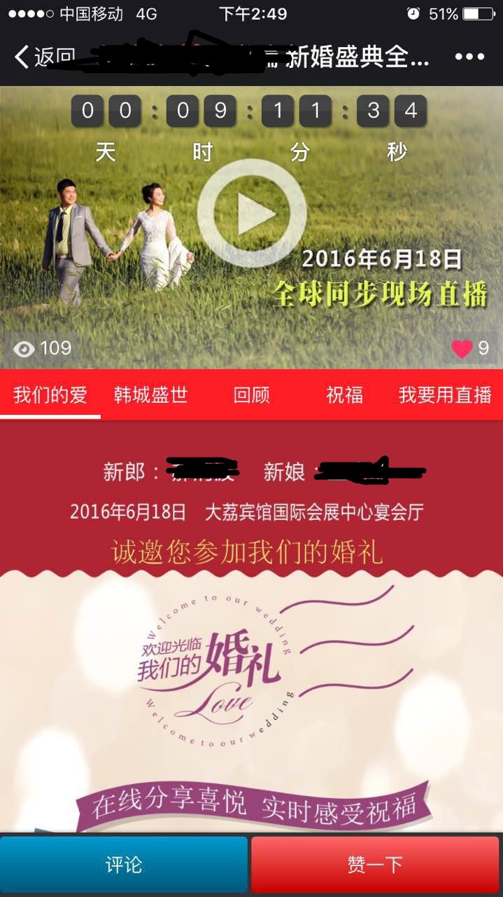 最新结婚视频录像大全，详细步骤指南与精选录像推荐