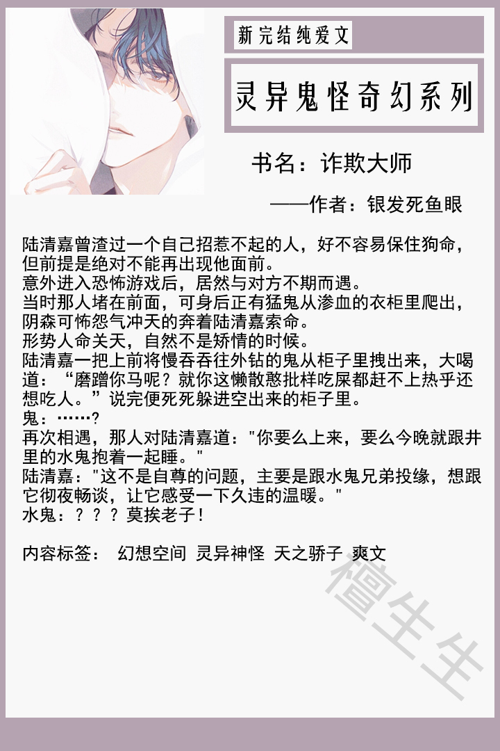 最新灵异耽美小说推荐，背景、事件与地位的全面解析