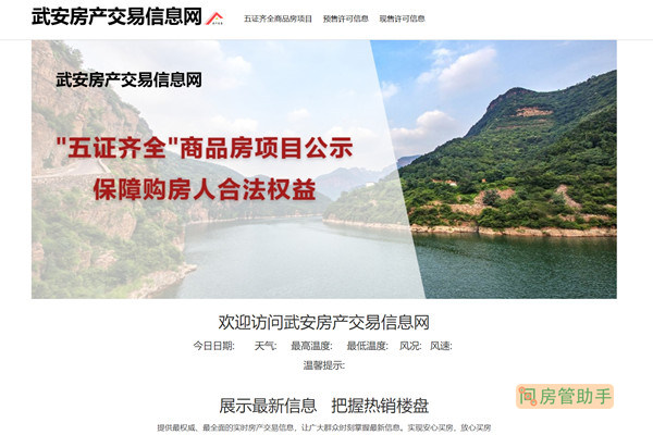 武安高坡最新房屋出售，变化中的家园，成就感的源泉