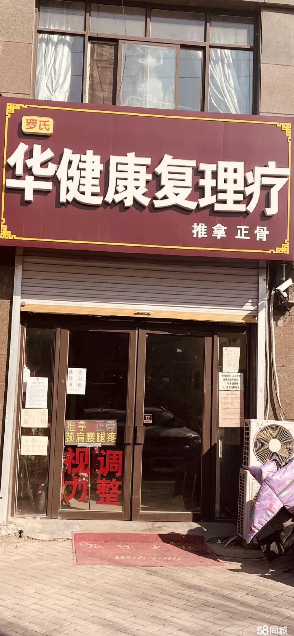 巨野县最新门市出售，小巷深处的惊喜宝藏店铺