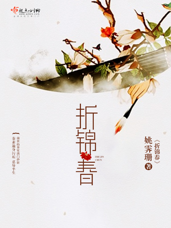 自然美景探秘之旅，折锦春最新章节列表，追寻内心平和与喜悦