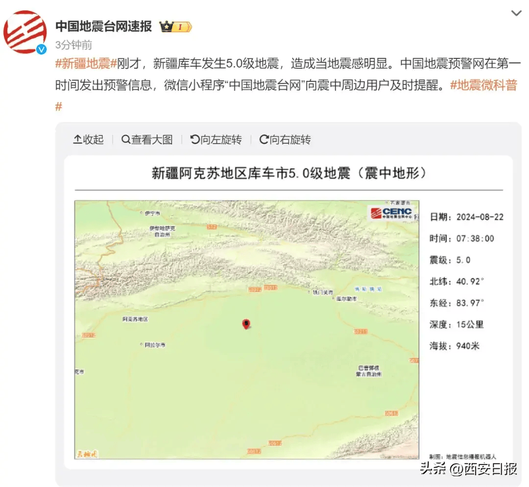 奎屯地震最新消息，灾难中的温情友情故事首现人间真情时刻