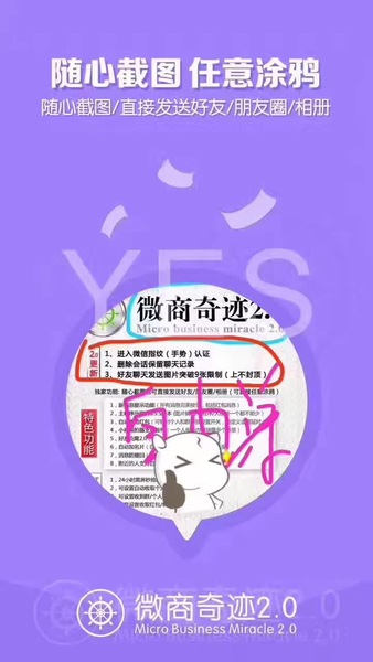 微商奇迹最新下载地址,微商奇迹，背景、发展、影响与下载体验