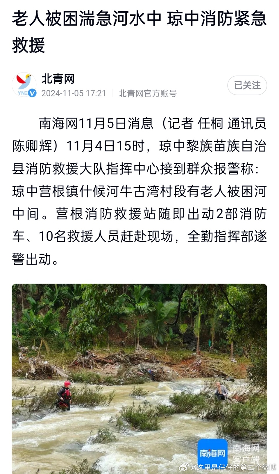 琼中最新发展与进步足迹揭秘