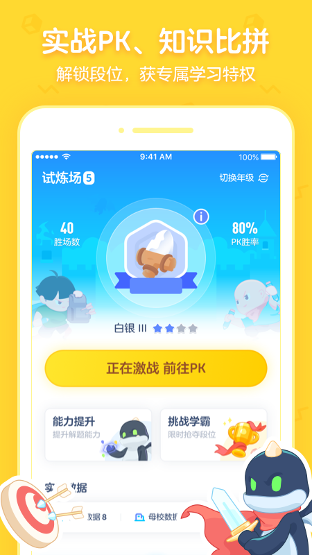 洋葱数学最新版下载，优质资源助力学习进阶