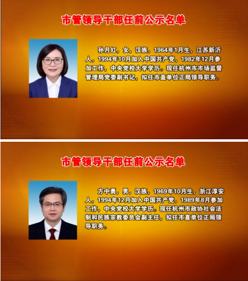 平阳最新干部公示名单揭晓，2025年公示正式启动