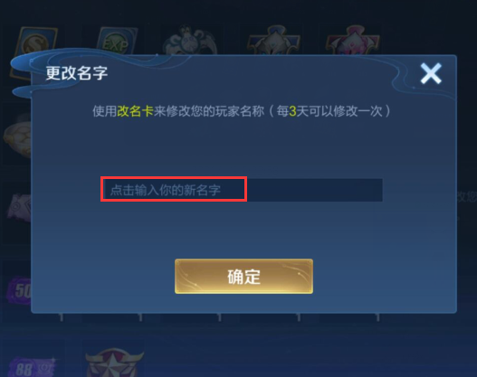 王者荣耀最新改空白名步骤详解，改名指南与操作教程