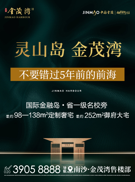 南沙金茂湾最新图片欣赏，海滨城市风光一览无遗！