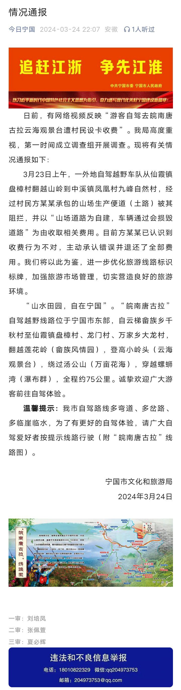 宁国论坛最新出租信息详解，步骤指南与最新资讯更新