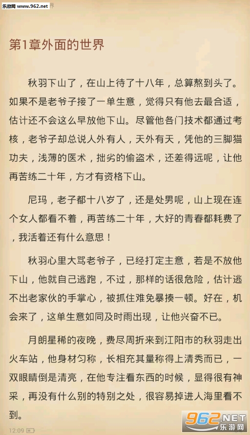 天才高手蜕变之路，自信与成就感的魔力最新章节分享