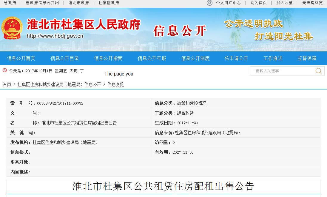 淮北租房网最新信息及自然美景探索，内心的平静之旅