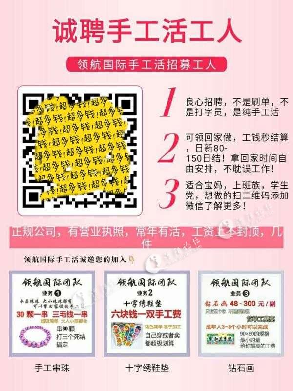 辉县最新手工活招聘探秘，小巷中的独特小店招募启事