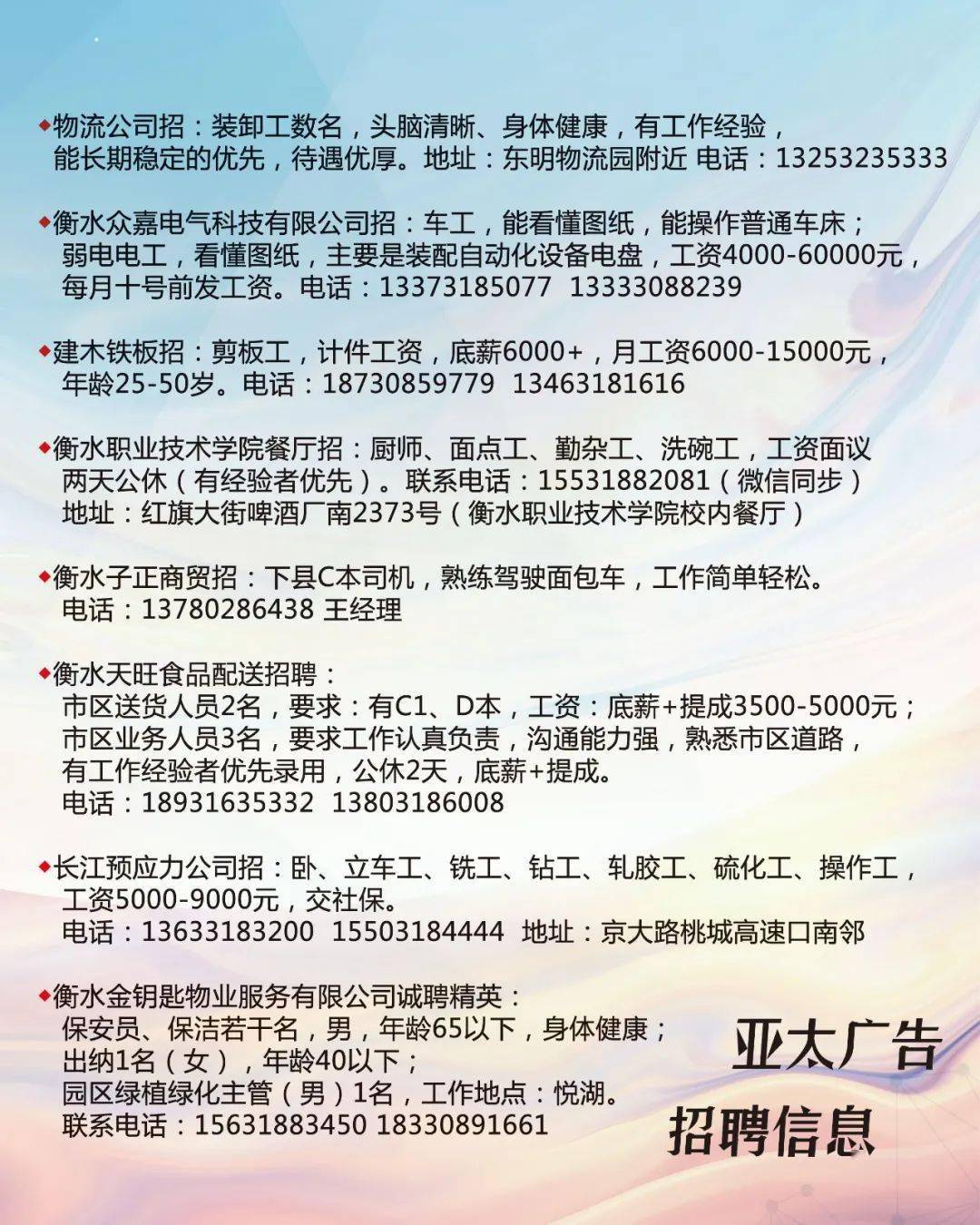 平原药厂最新招聘信息及应聘全攻略，获取与申请指南