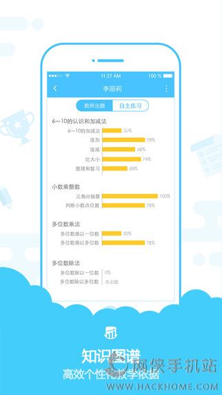 速算盒子最新破解版，解锁潜能，成就数学达人传奇