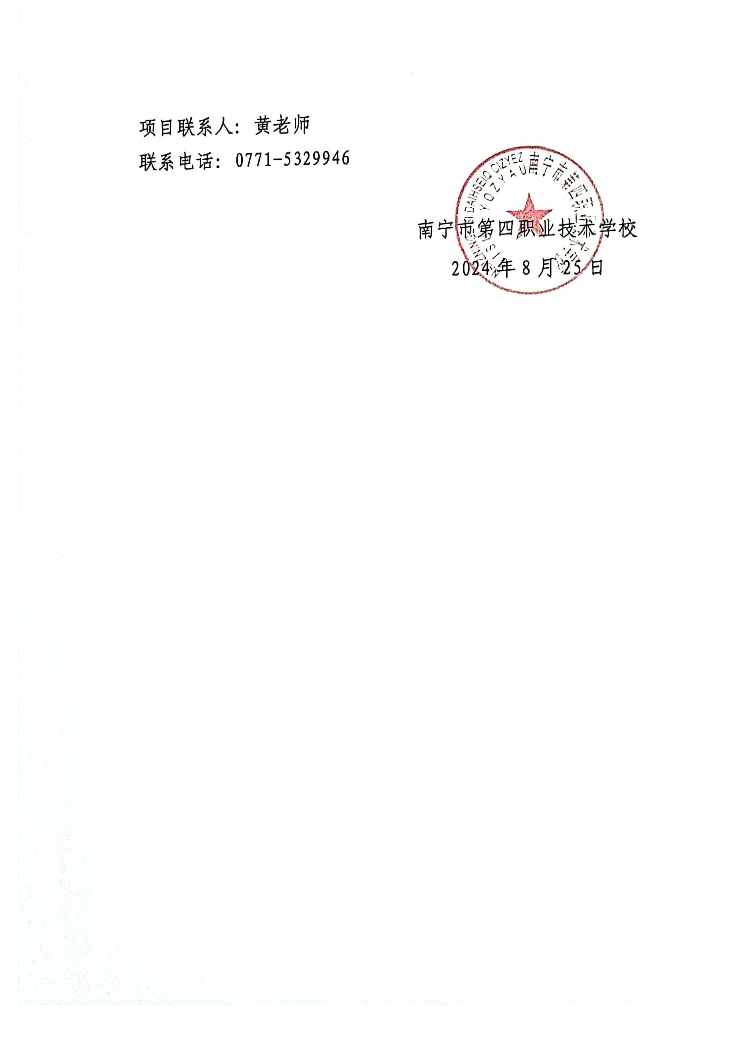 最新竹溪工程招标公告发布，招标活动正式启动