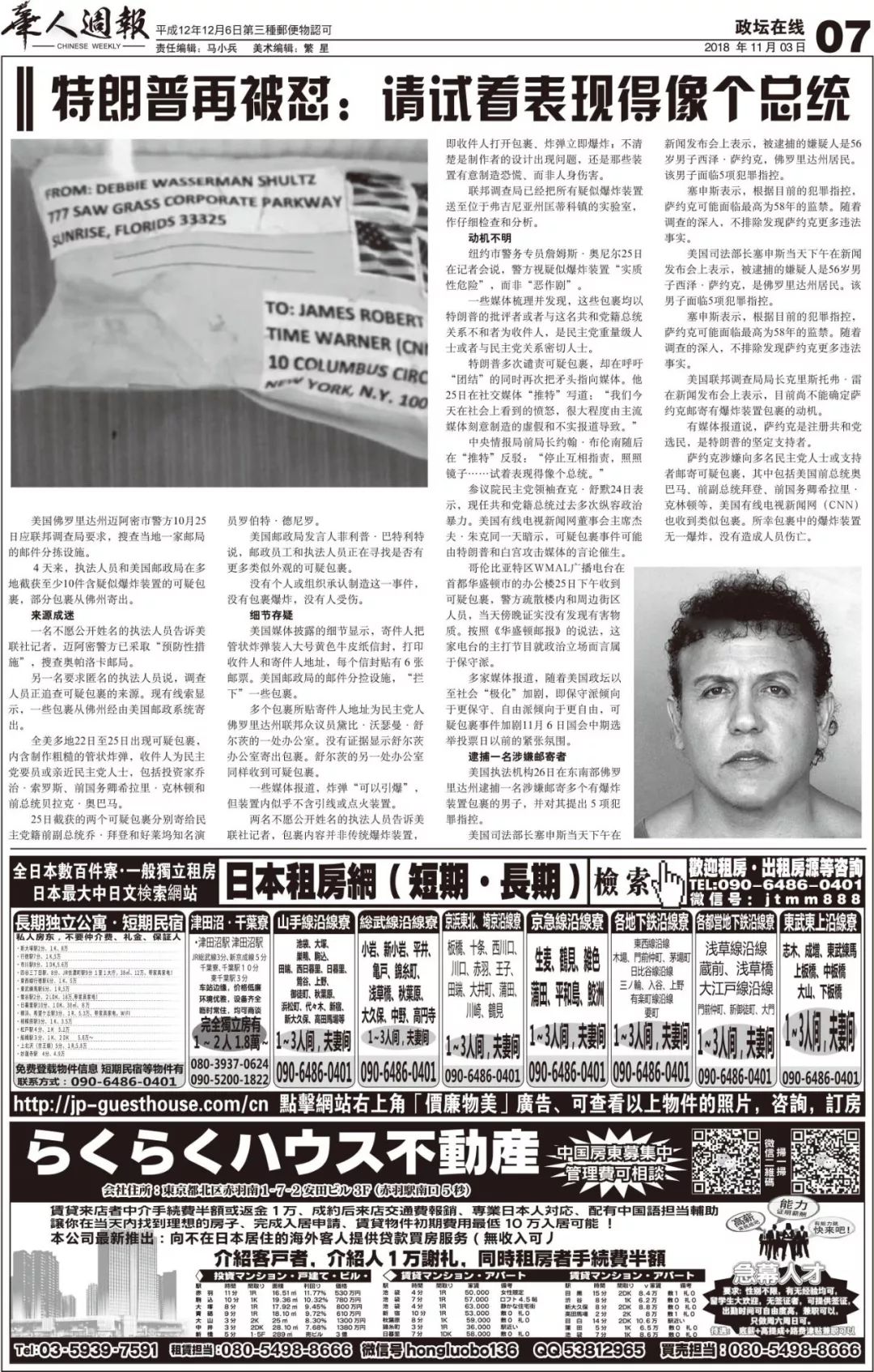揭秘未来趋势，2025太子报最新黑版图深度解析