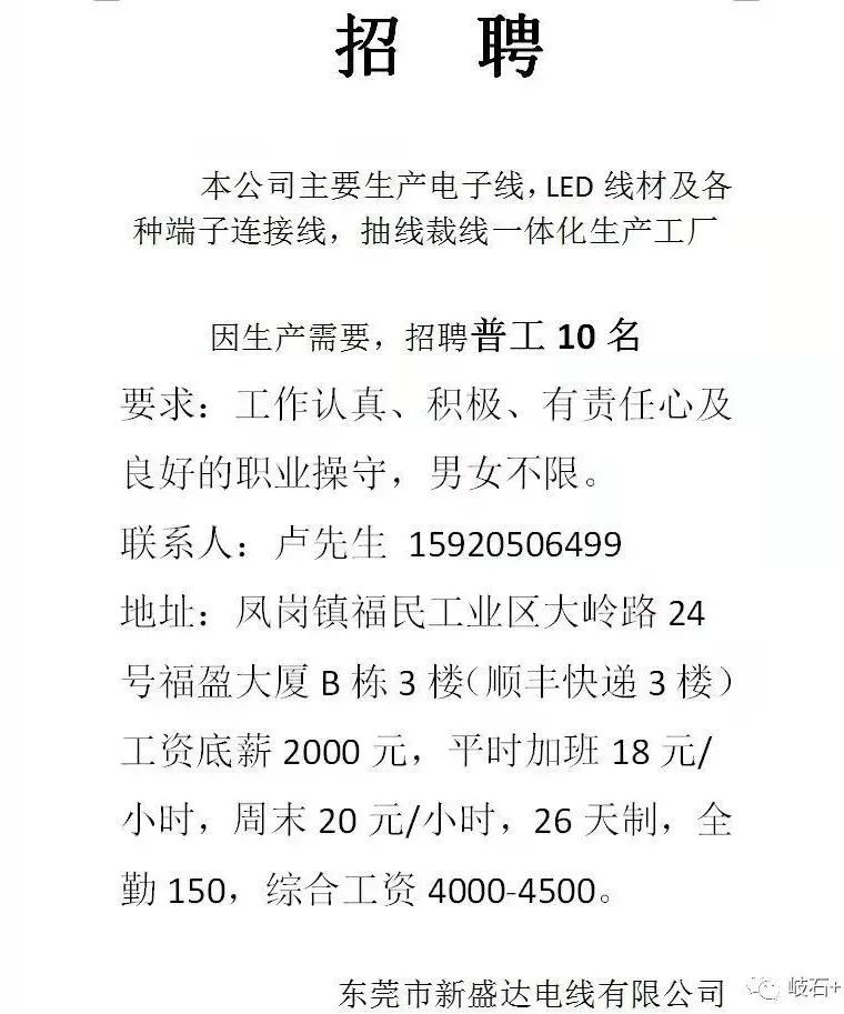 最新首饰厂烧焊招聘，一段焊接友情的温暖篇章