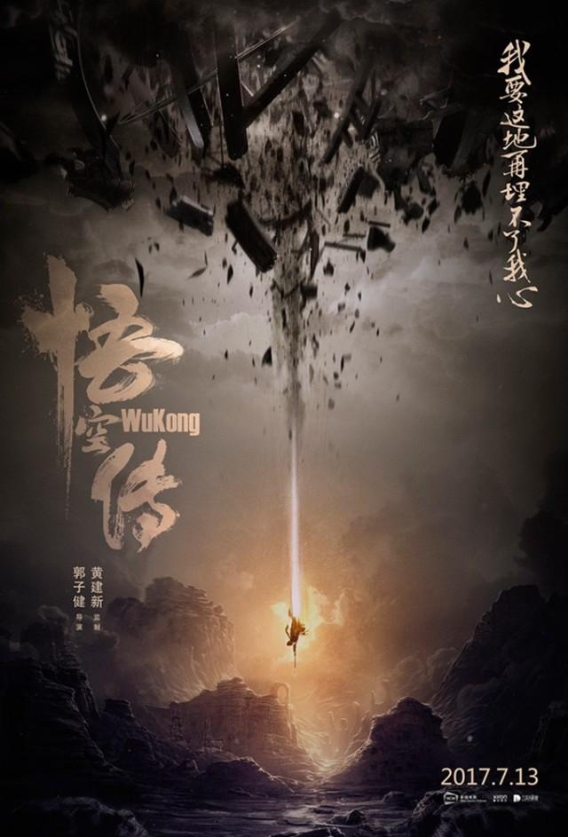 悟空传特效版最新指南，详细步骤与特色体验揭秘