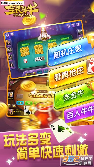 天天斗牛最新版下载攻略，全新游戏乐趣等你体验！