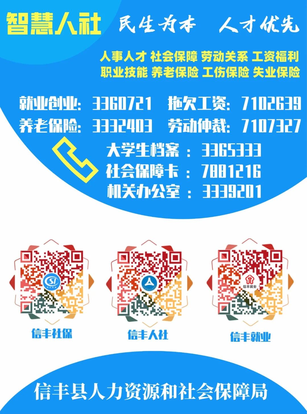 信丰司机最新招聘信息及求职应聘指南，详细步骤解析
