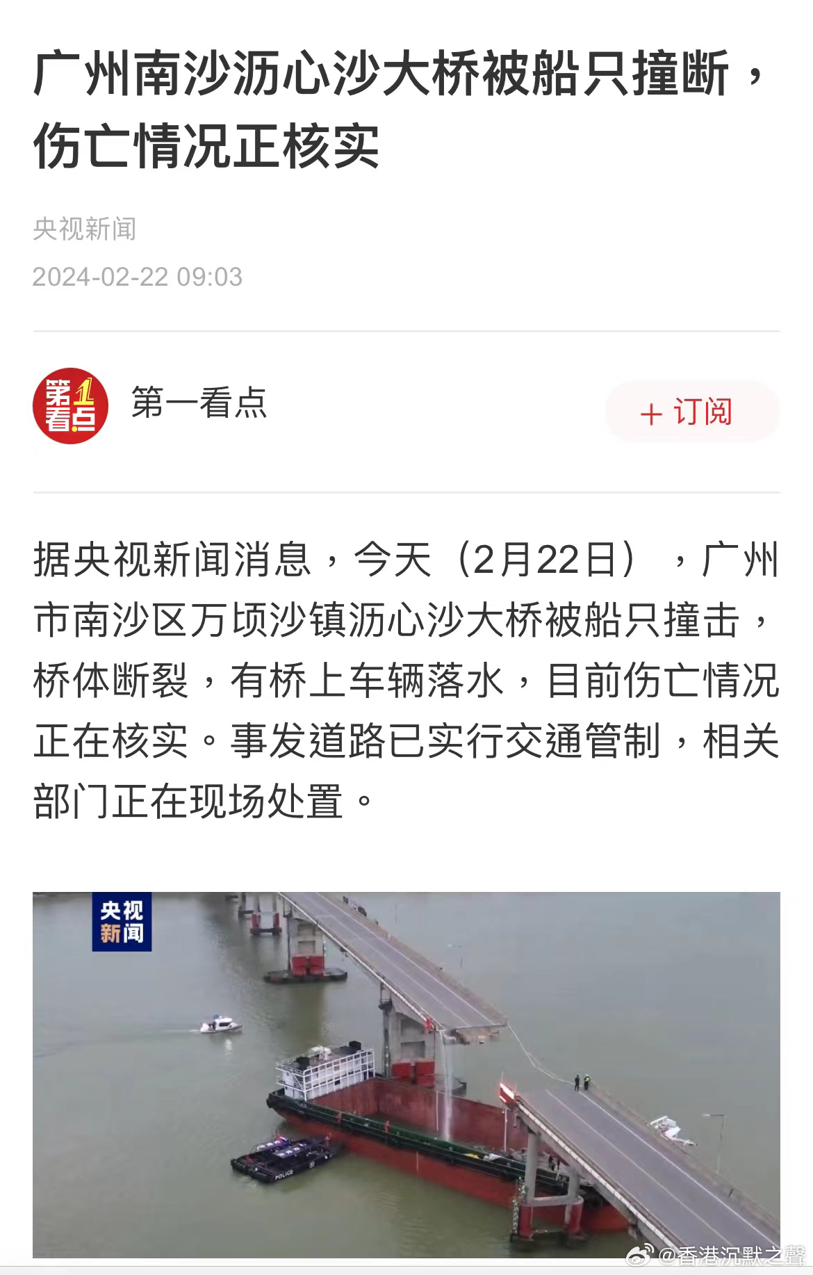 南沙段险峰最新事件揭秘，亲历者披露真相