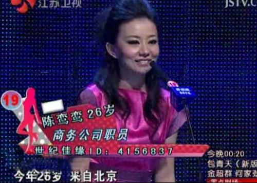 非诚勿扰最新嘉宾18号，心灵的自然美景之旅