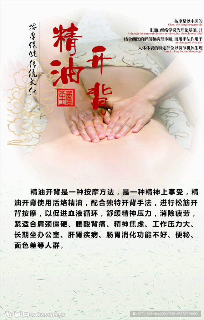 精油开背手法视频，时尚疗愈潮流演变与影响深度解析
