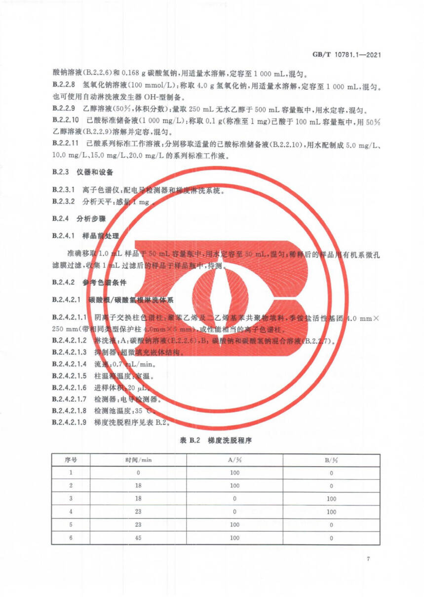 服务项目 第29页