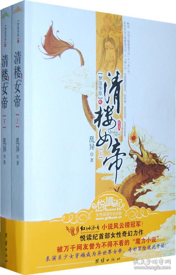 乱清最新章节一网打尽，精彩纷呈