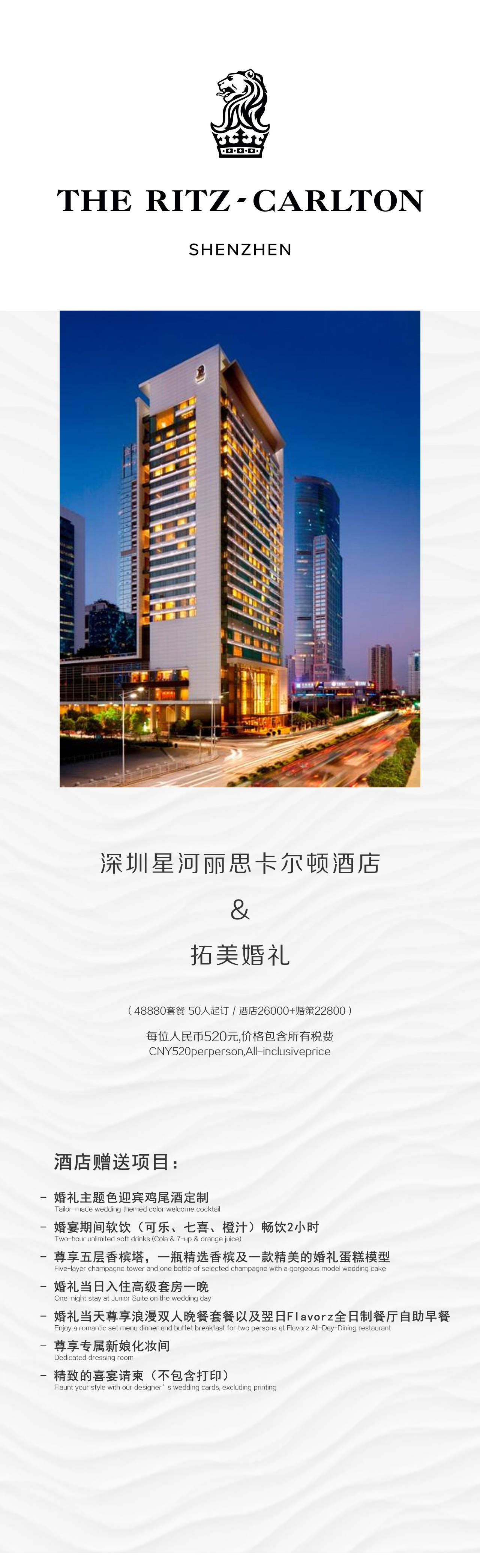 深圳最新开业酒店，时代里程碑的闪耀登场